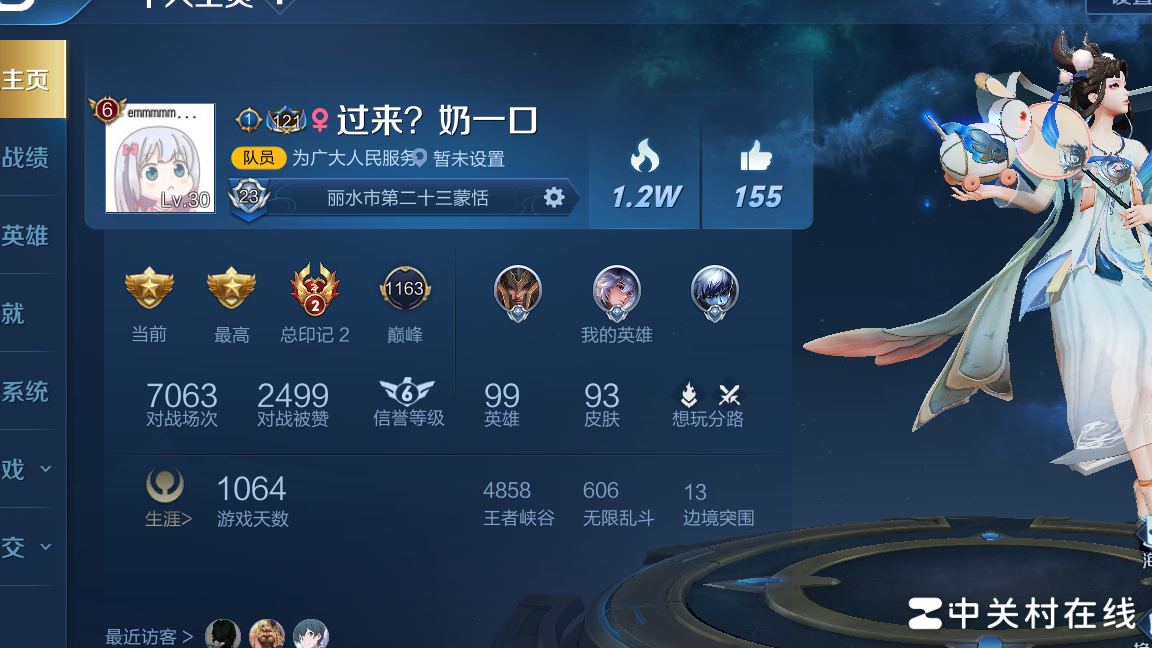 积分战神？这样对吗