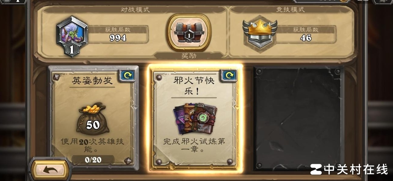 邪火试炼任务已通无法完成