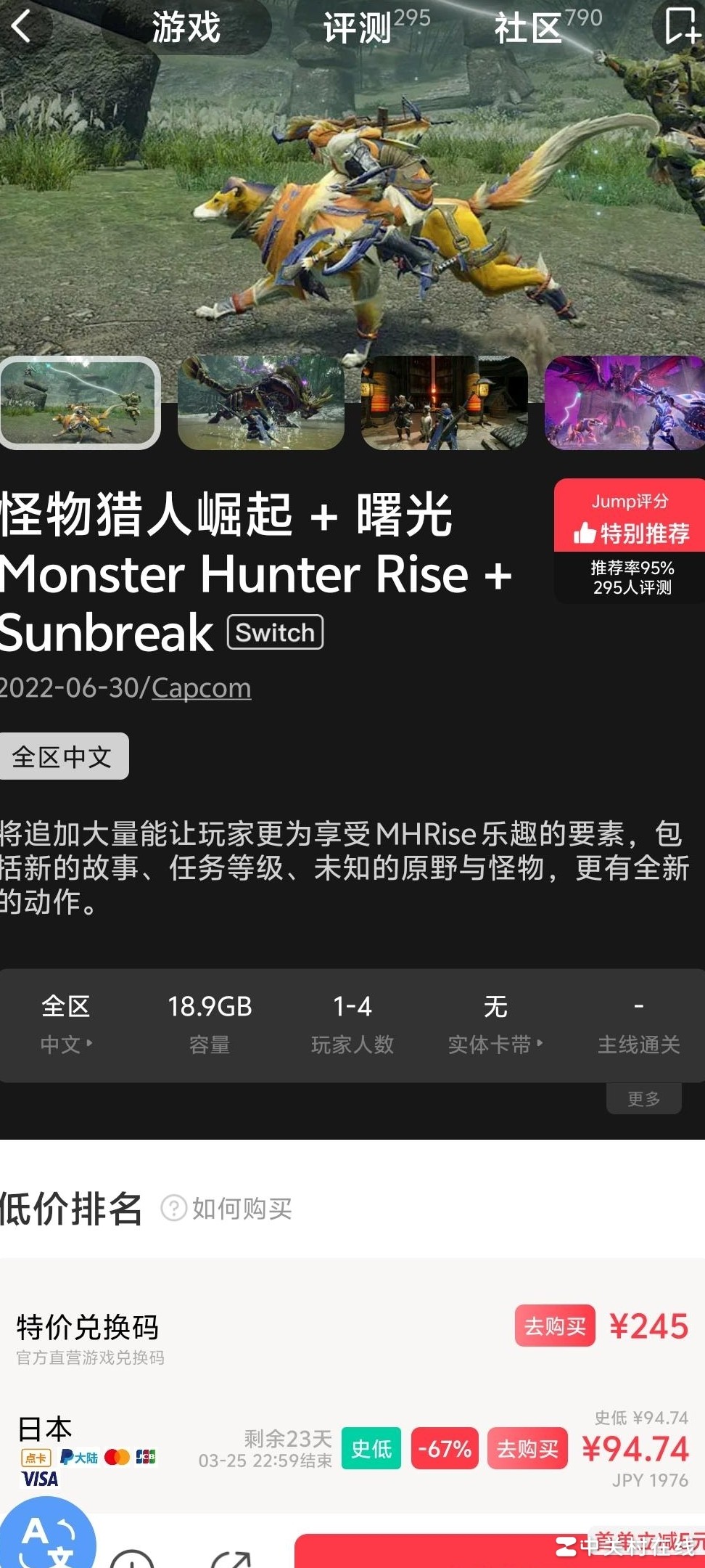 怪物猎人入坑指南