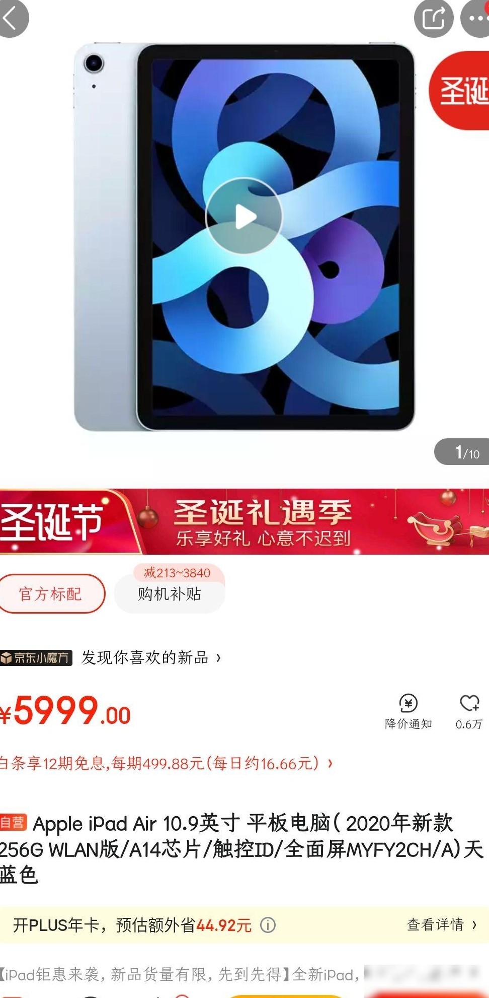 三星平板vs iPad，性能与屏幕对比