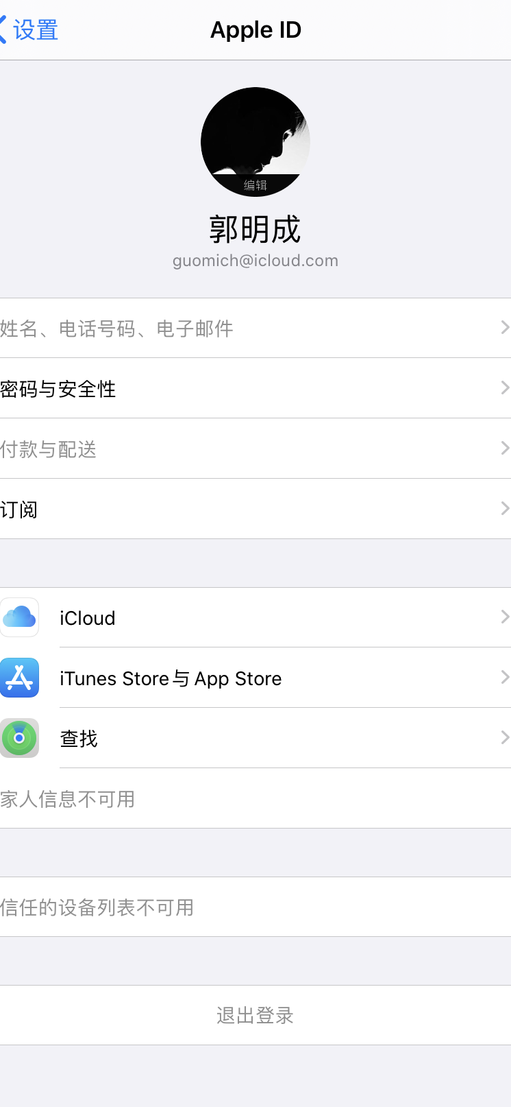 苹果ID为何长这样？
