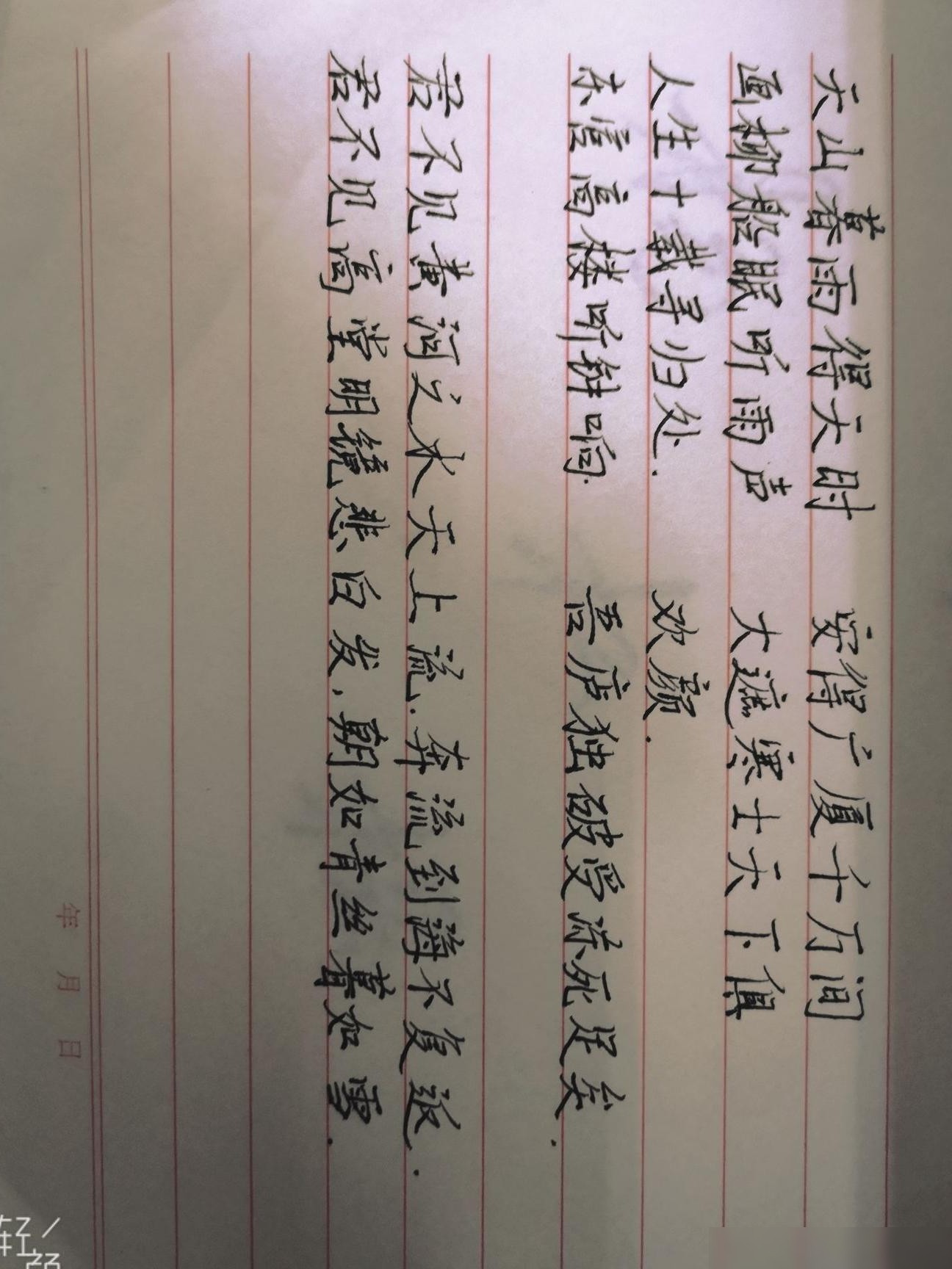 我的字太丑，求救！