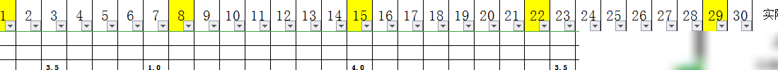 表格中生成公式不计算