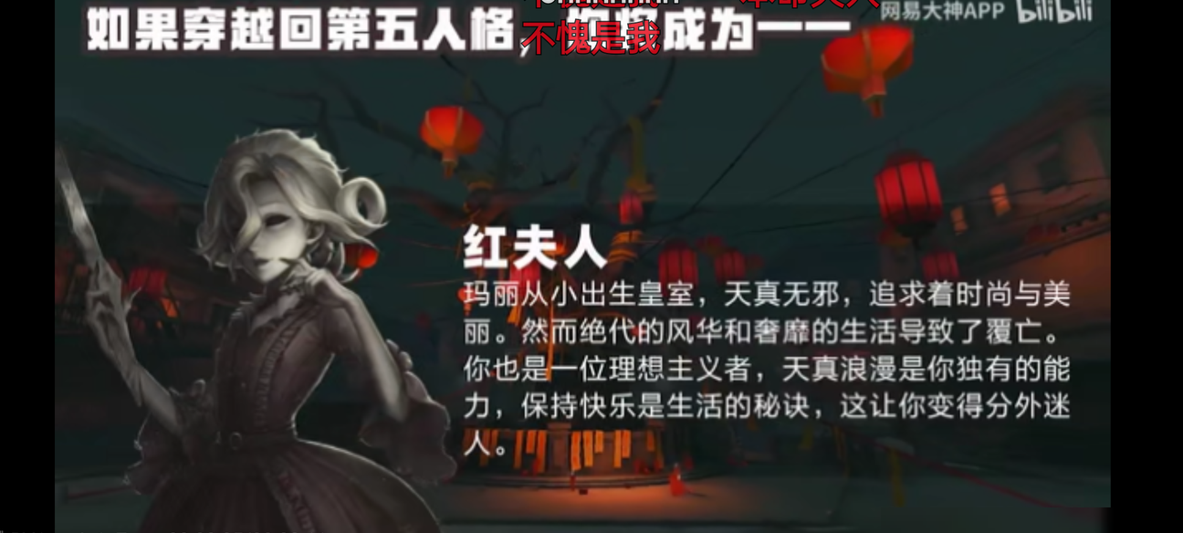 第五人格角色MBTI揭秘