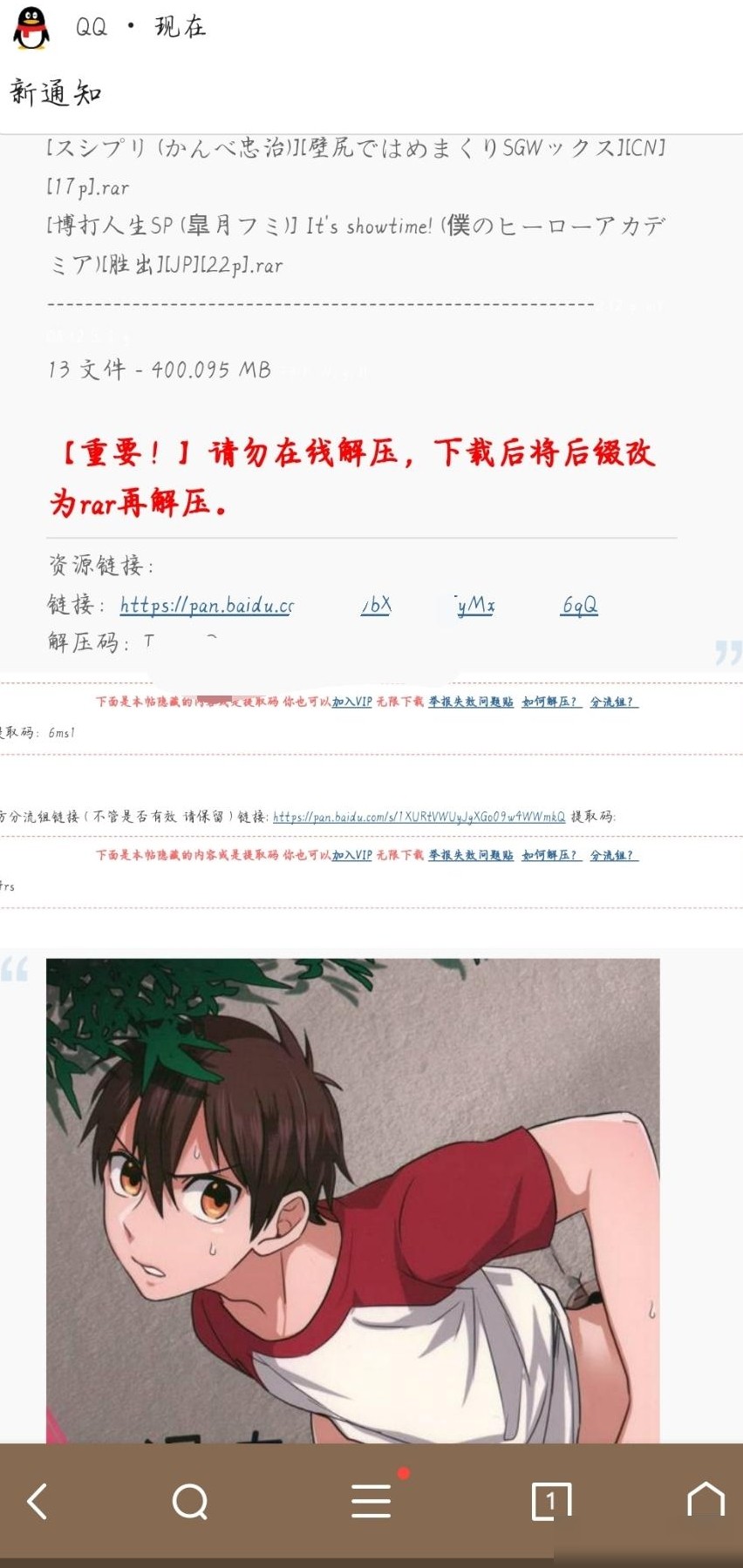 安卓手机解压压缩包教程