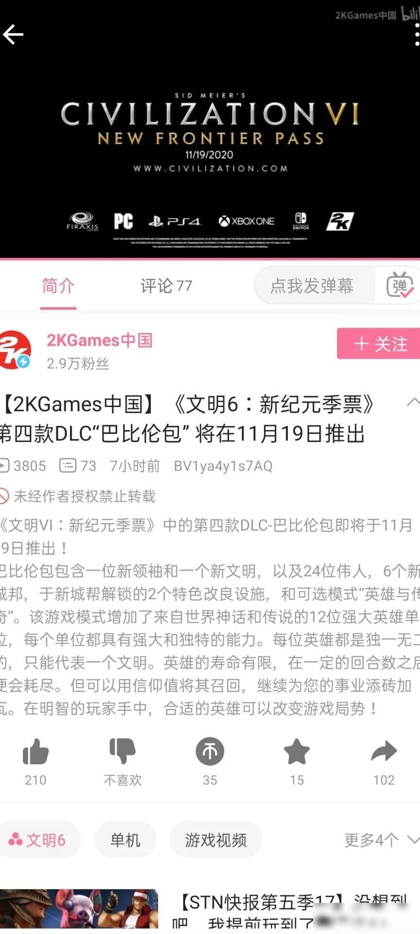 文明6巴比伦DLC新机制解析