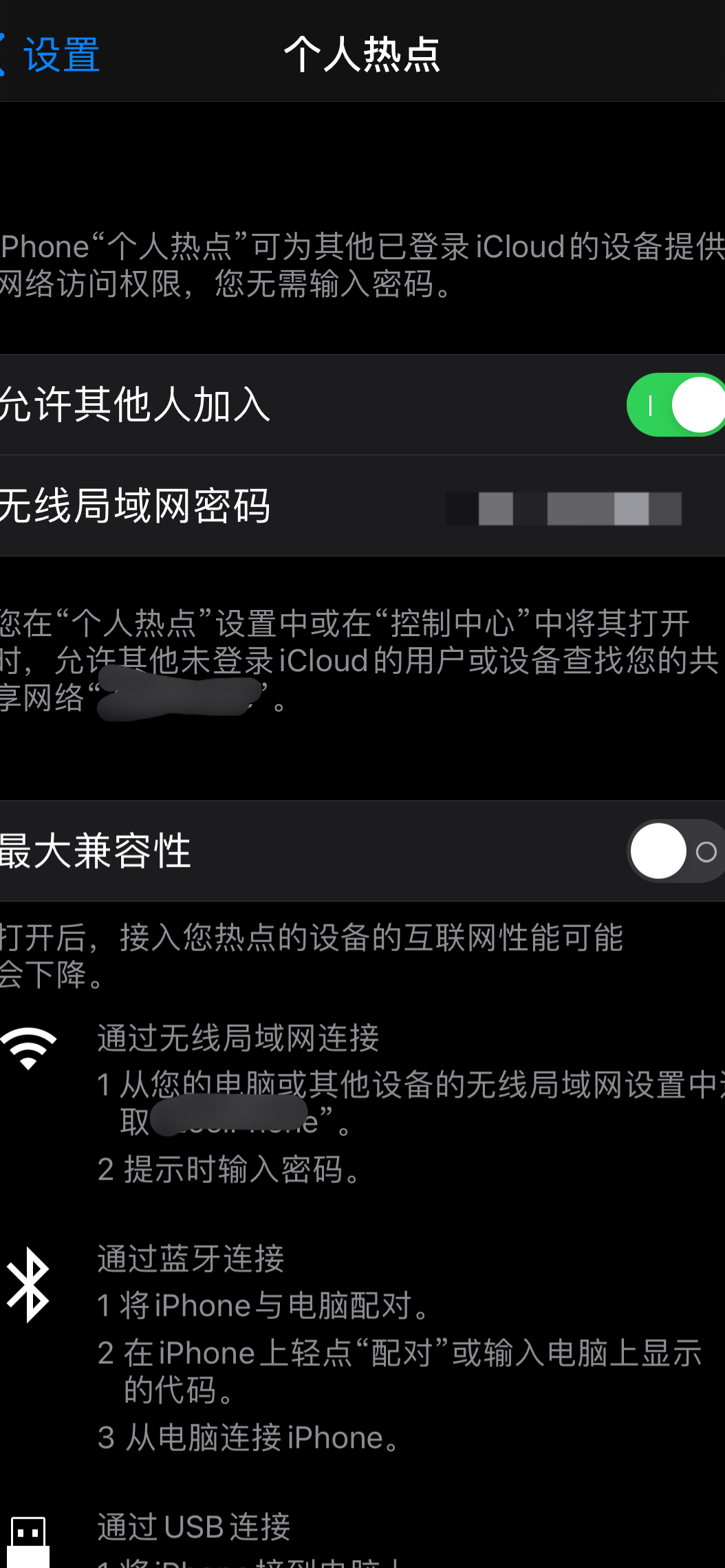 笔记本连不上iOS14热点