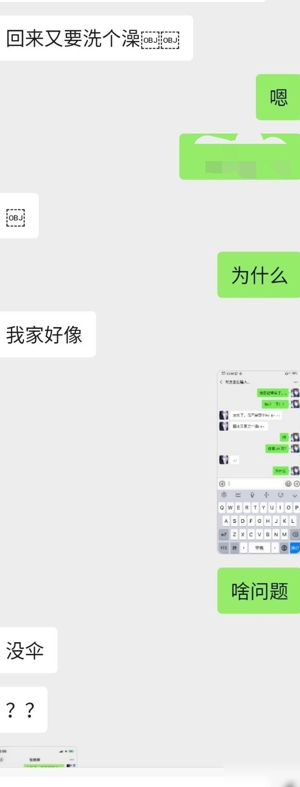 安卓微信显示OBJ原因揭秘