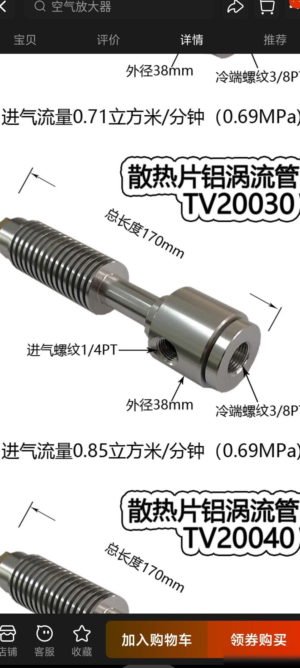 涡流管组合能否实现驻车空调？