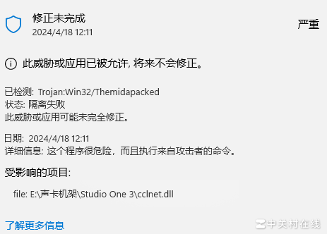 Win11隔离文件无法打开