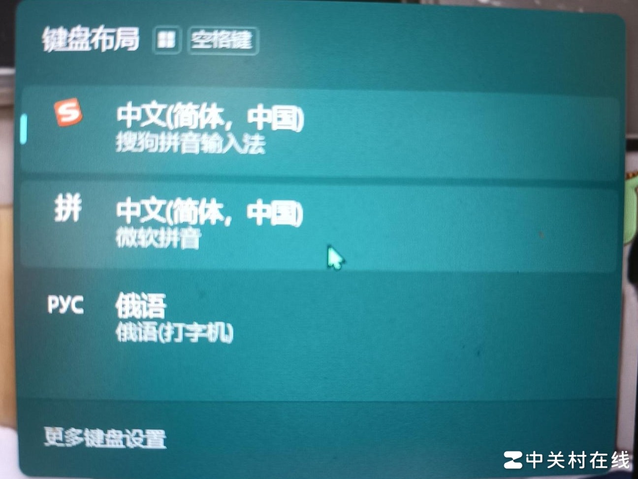Win11删除俄语输入法教程