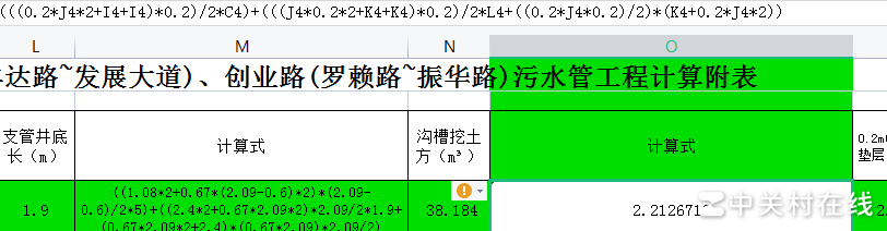 Excel显示公式文本技巧