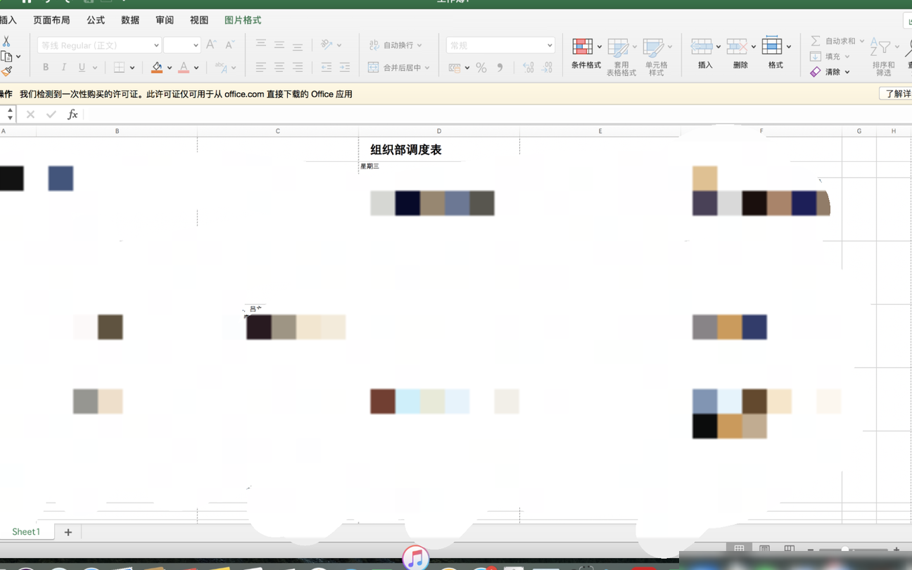 苹果表格如何传到安卓