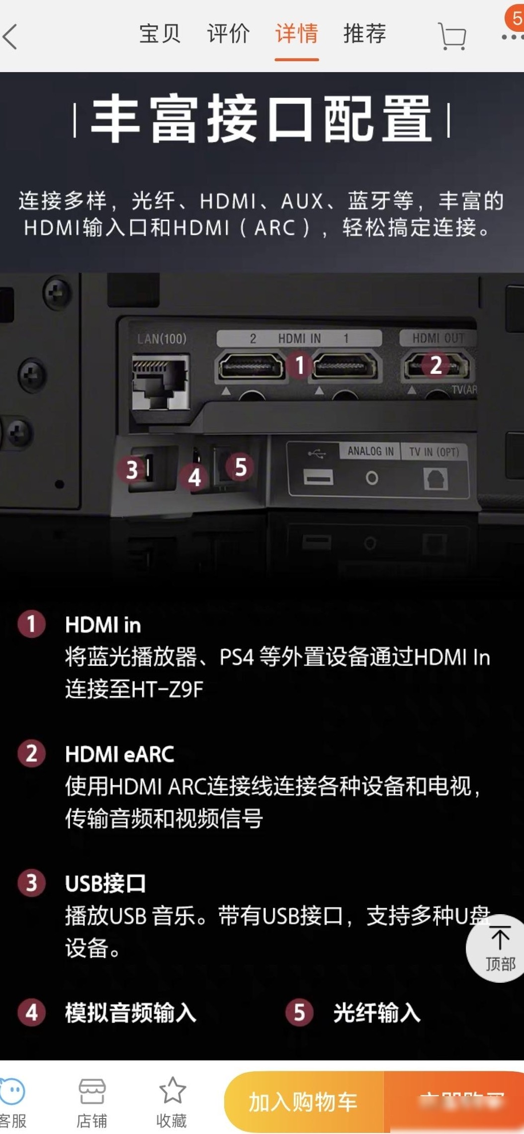 智能投影仪连接回音壁方法