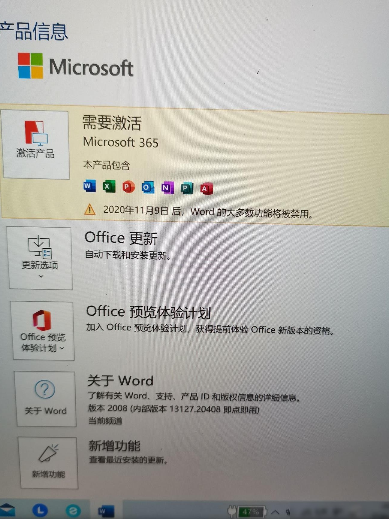 小新Pro13未激活Office