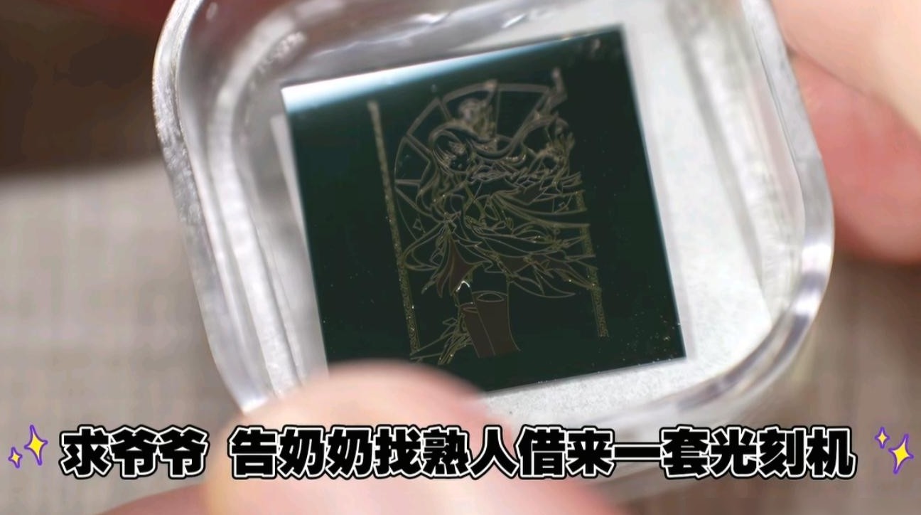 100nm光刻机做谷子？