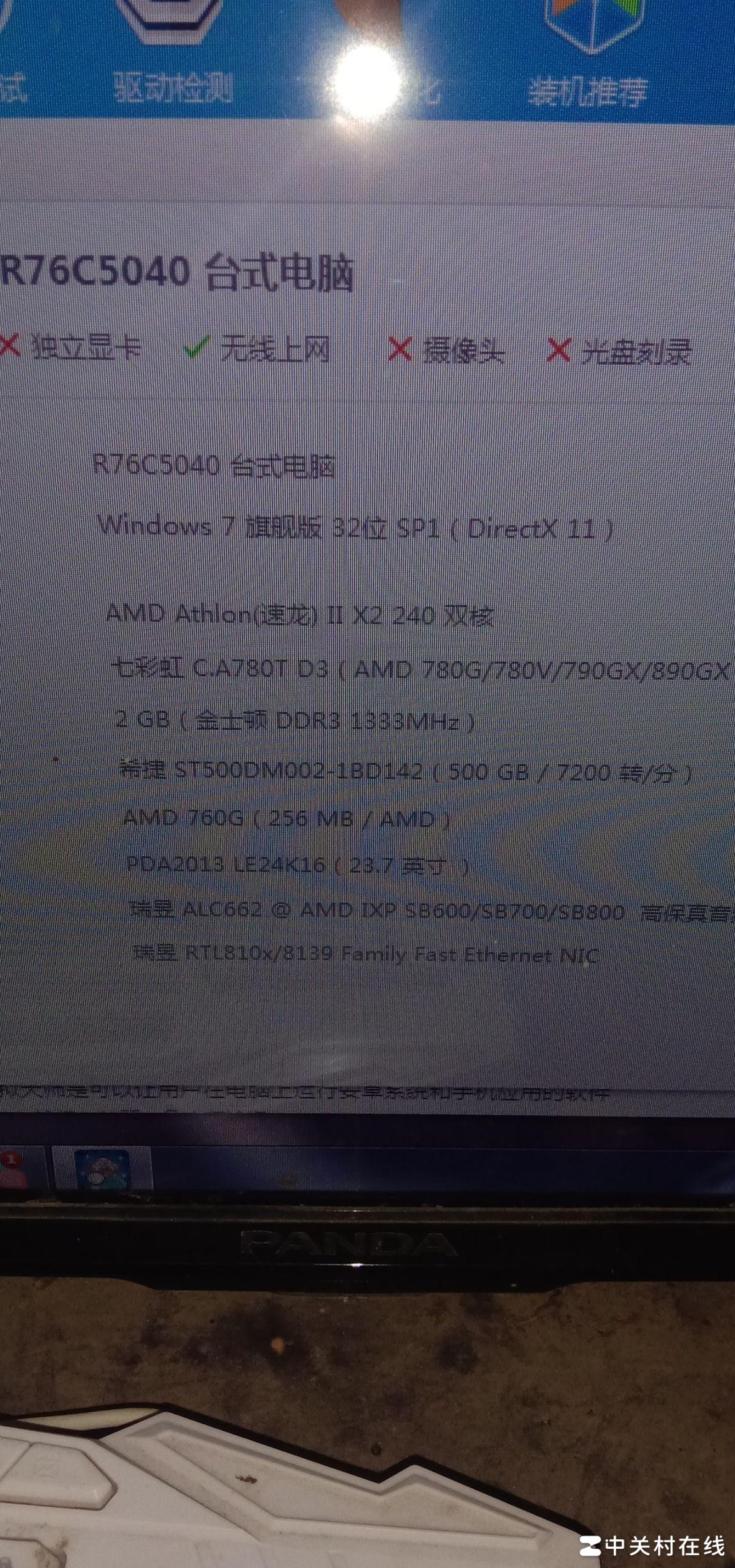 远古电脑升级指南