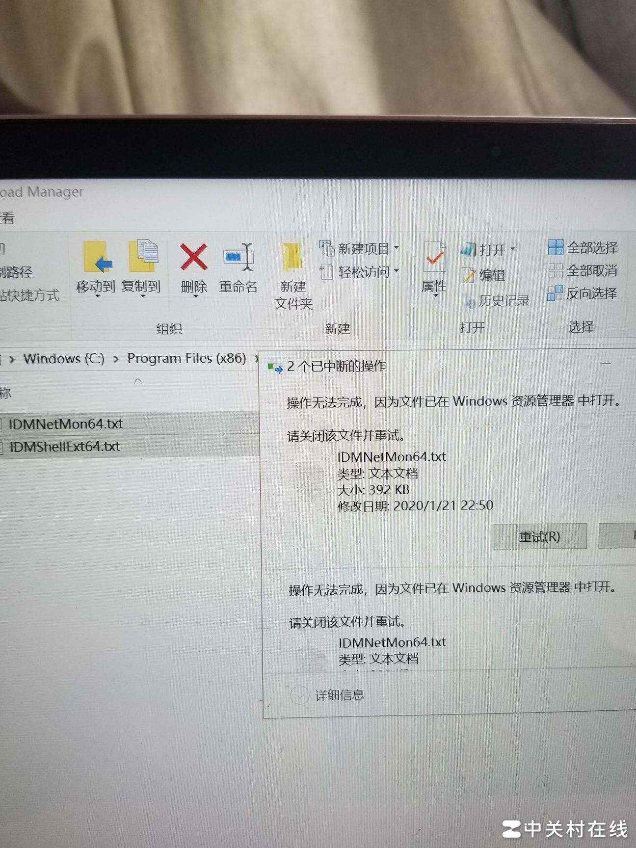 删除文件提示已打开？一招解决