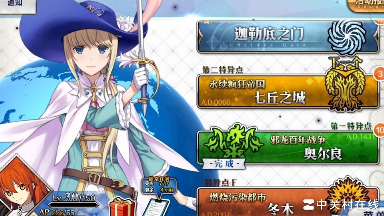 FGO快速升级技巧