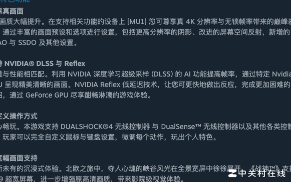 战神4PC版上线体验