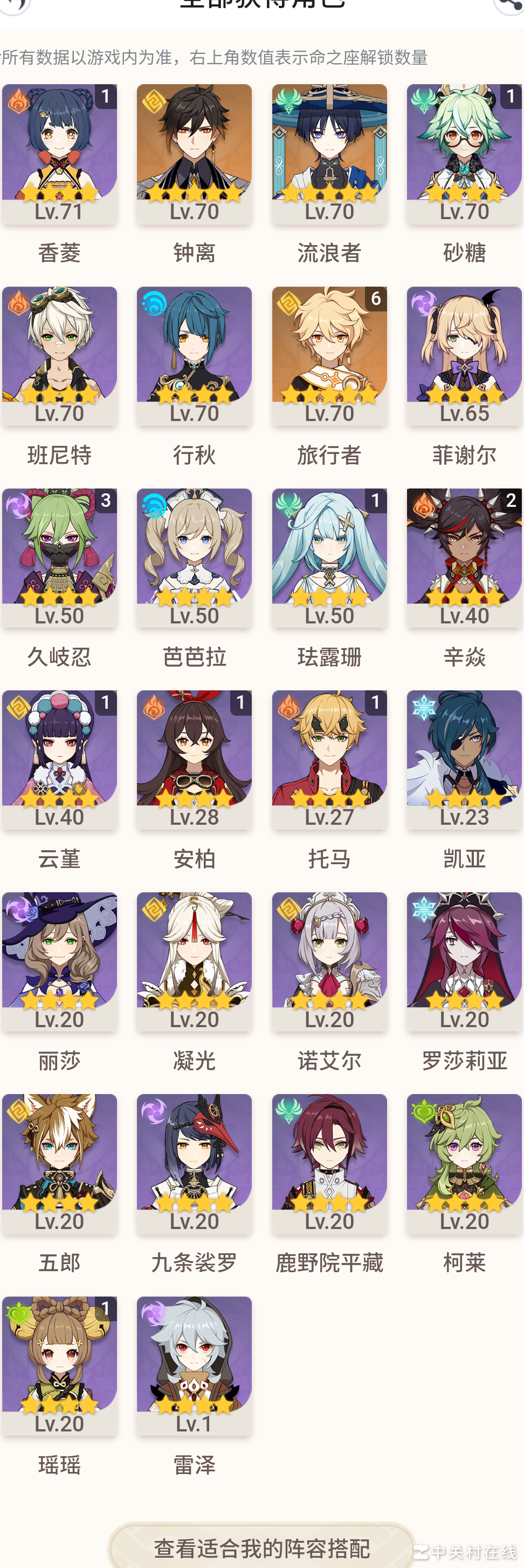 45级萌新抽胡桃还是夜兰？