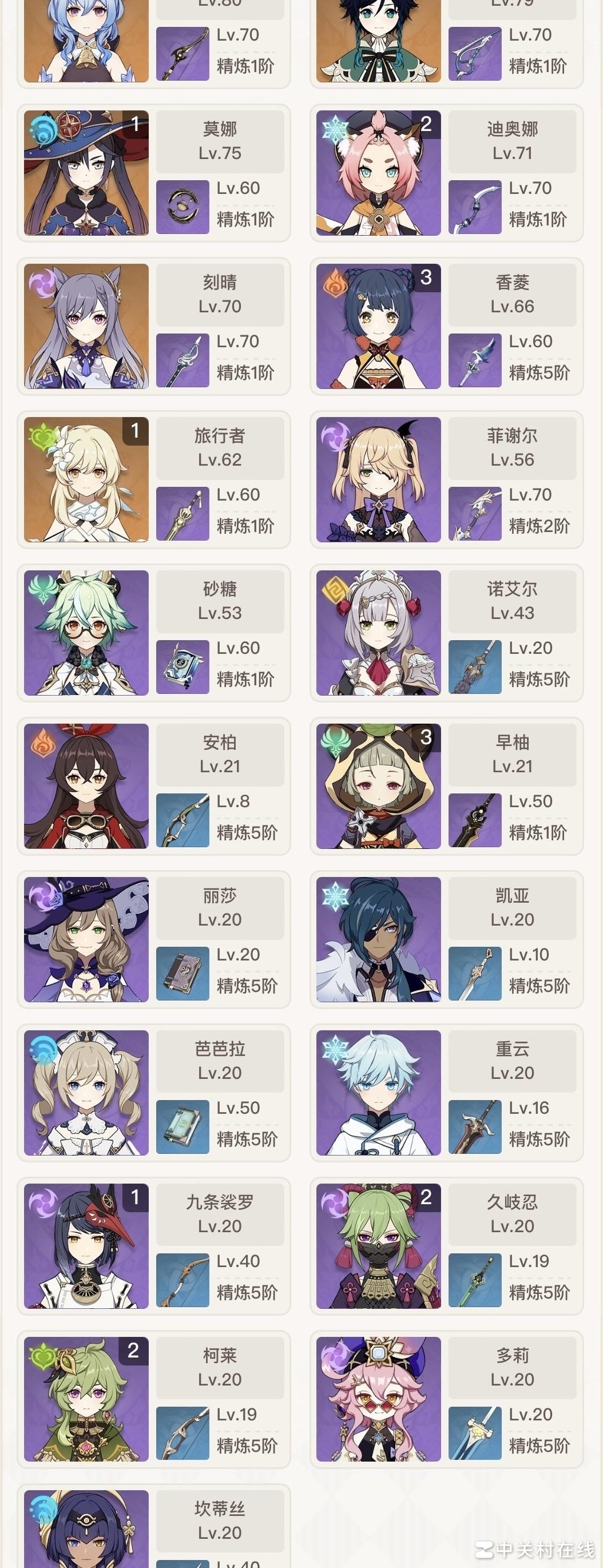 45级萌新求配队抽卡建议