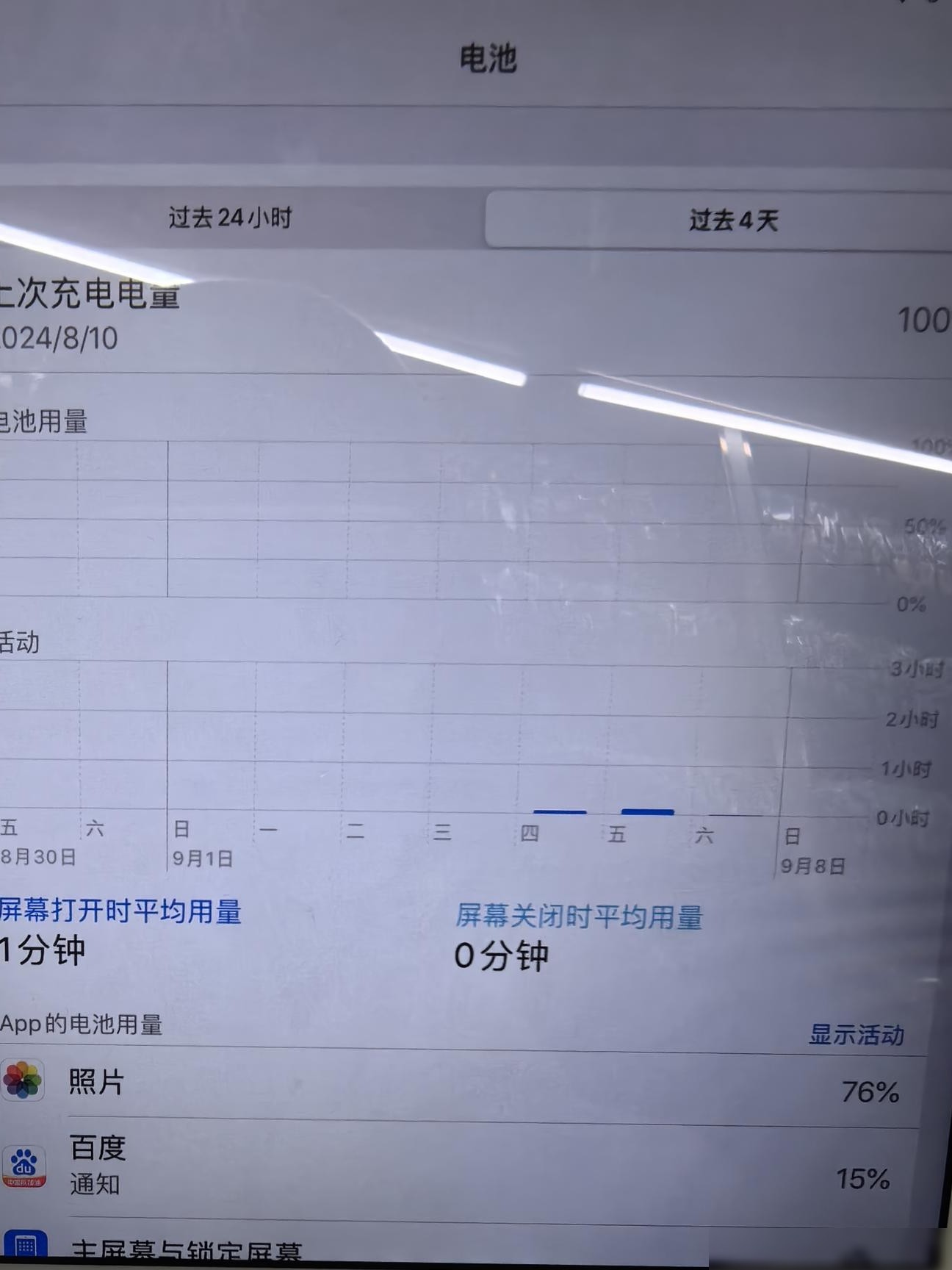 iPad换屏后自动关机维权