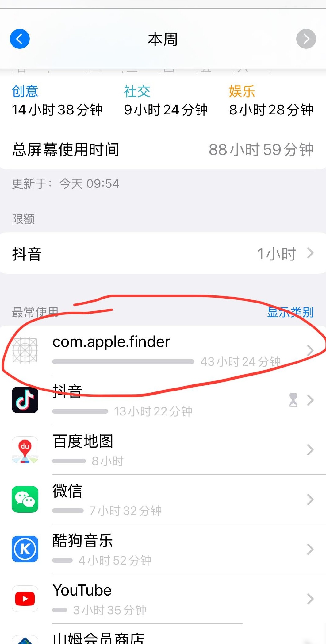 iOS18升级后屏幕时间异常
