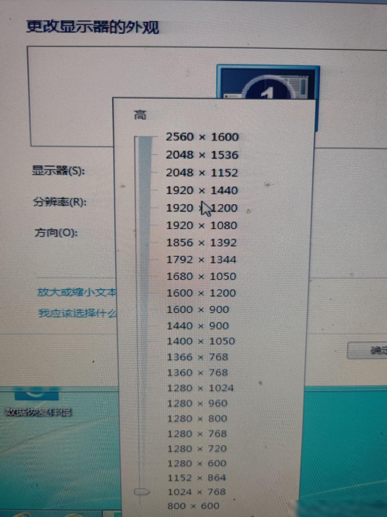 系统分辨率设置指南