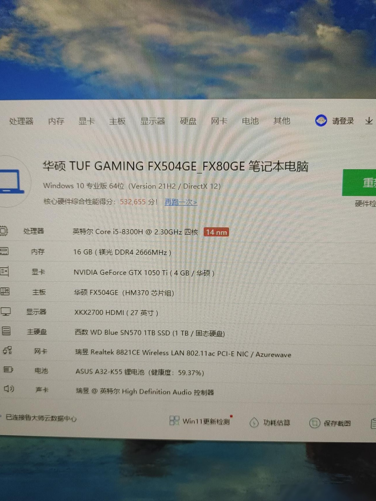 笔记本CPU波动致游戏掉帧