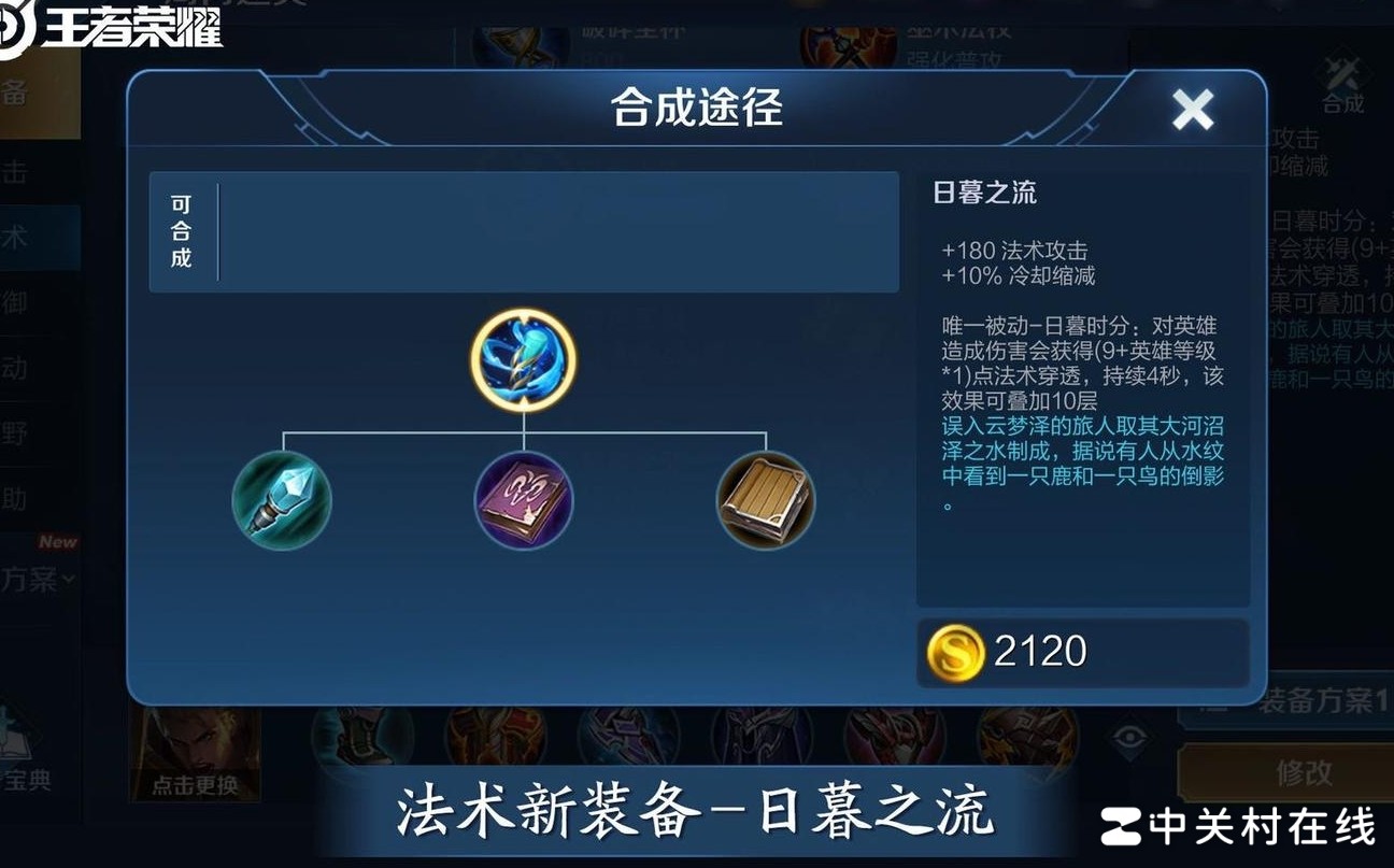 S20法师出装性价比推荐