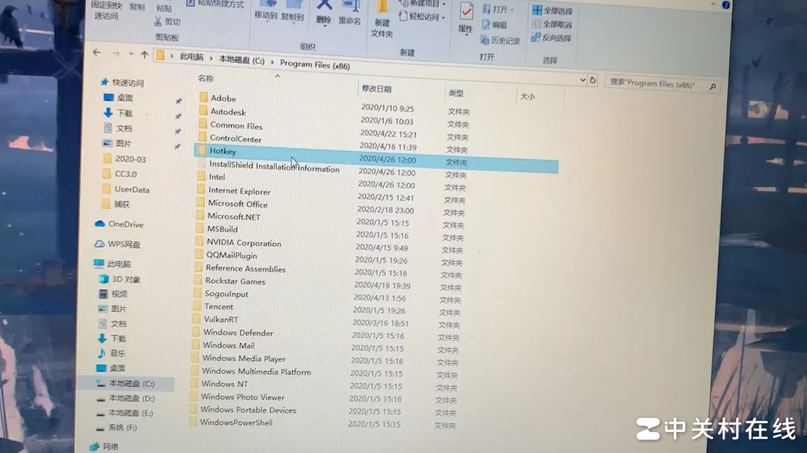 神舟战神控制中心无法打开