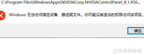 英伟达控制面板打不开原因