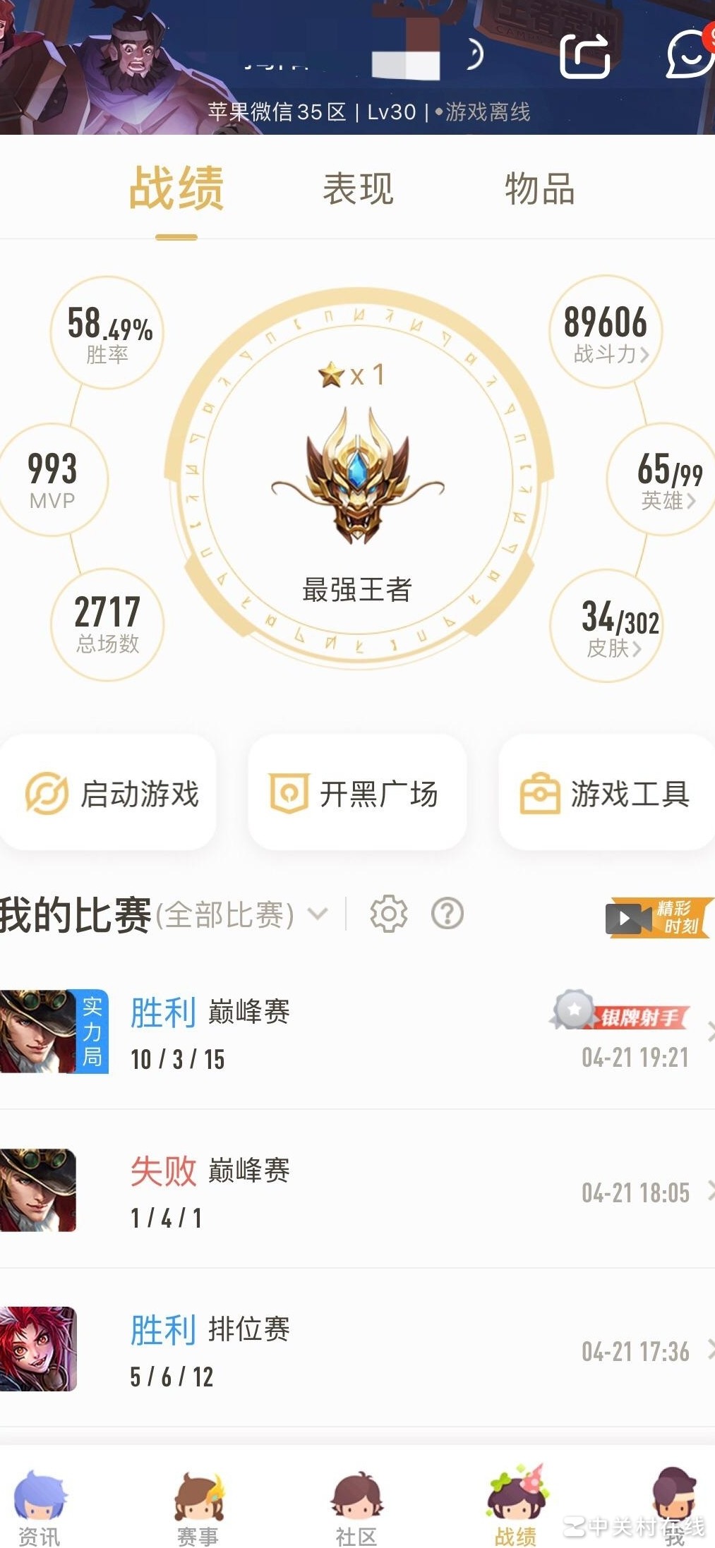 王者荣耀非积分上荣耀攻略