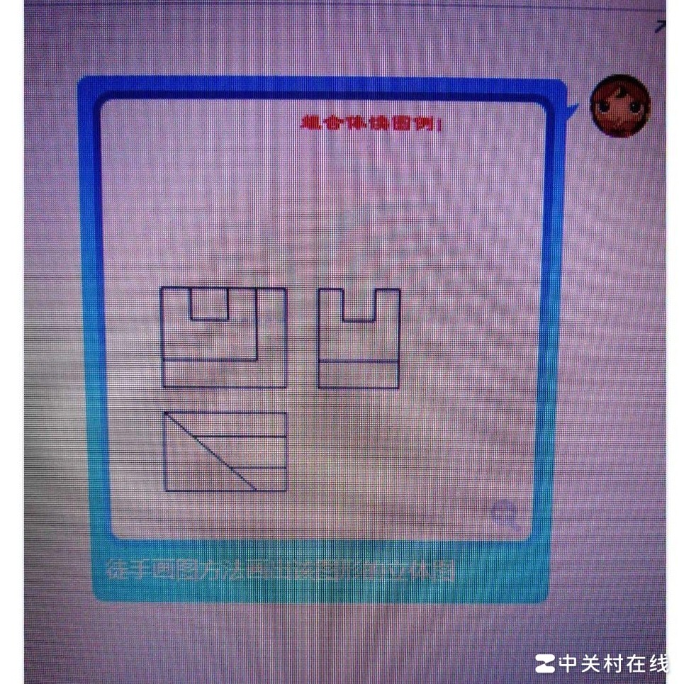 三视图绘制技巧