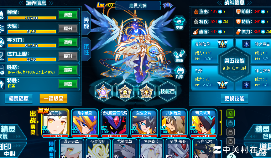 赛尔号PVP强力阵容推荐