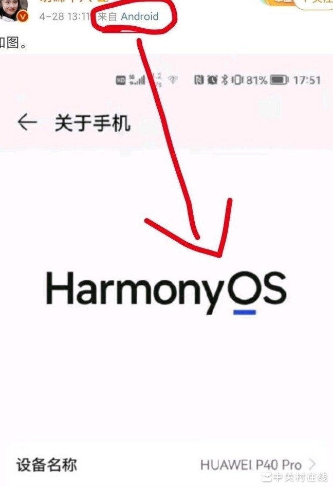 华为手机微博显示安卓原因