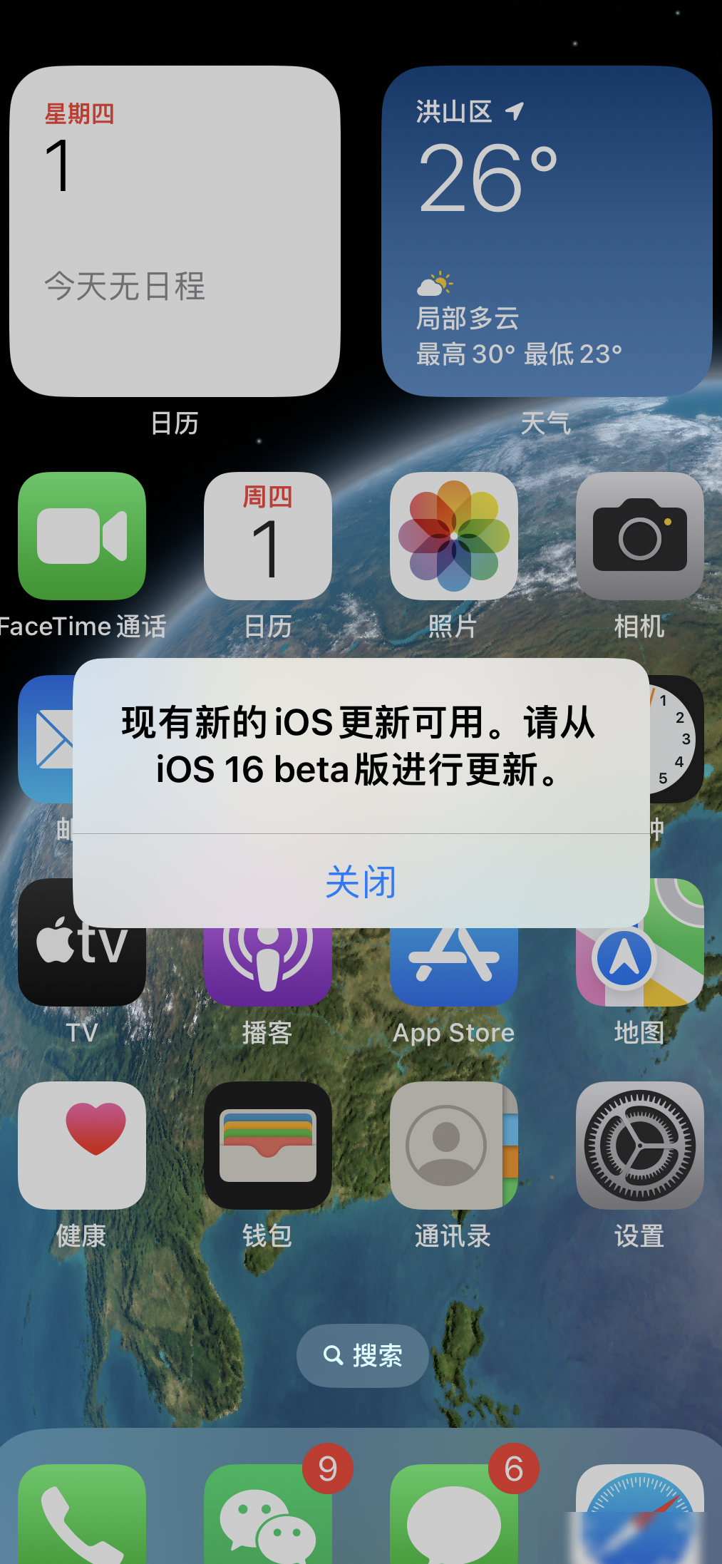苹果手机频繁弹更新怎么办
