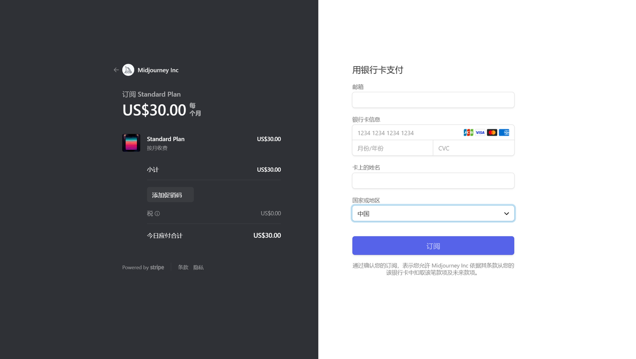 MidJourney支付宝支付问题