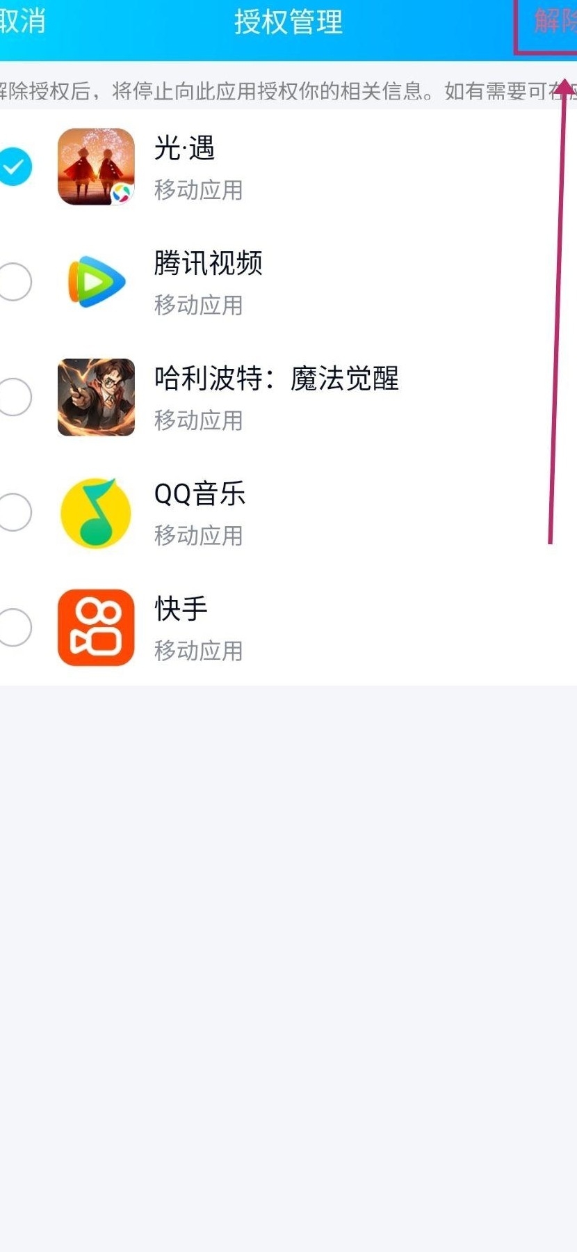抖音无法QQ登录怎么办