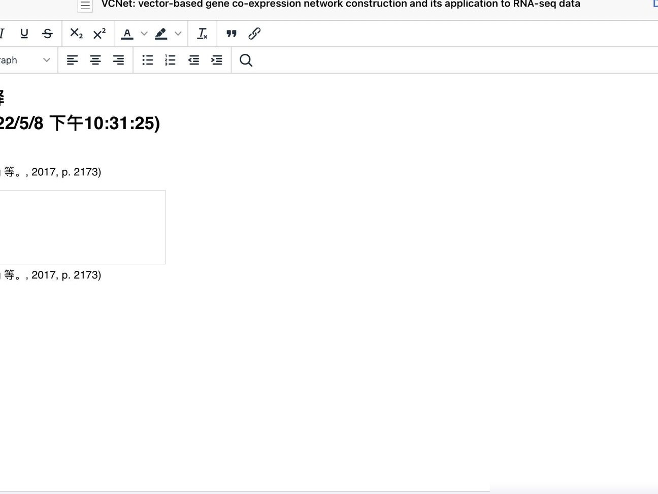 Zotero PDF注释同步问题