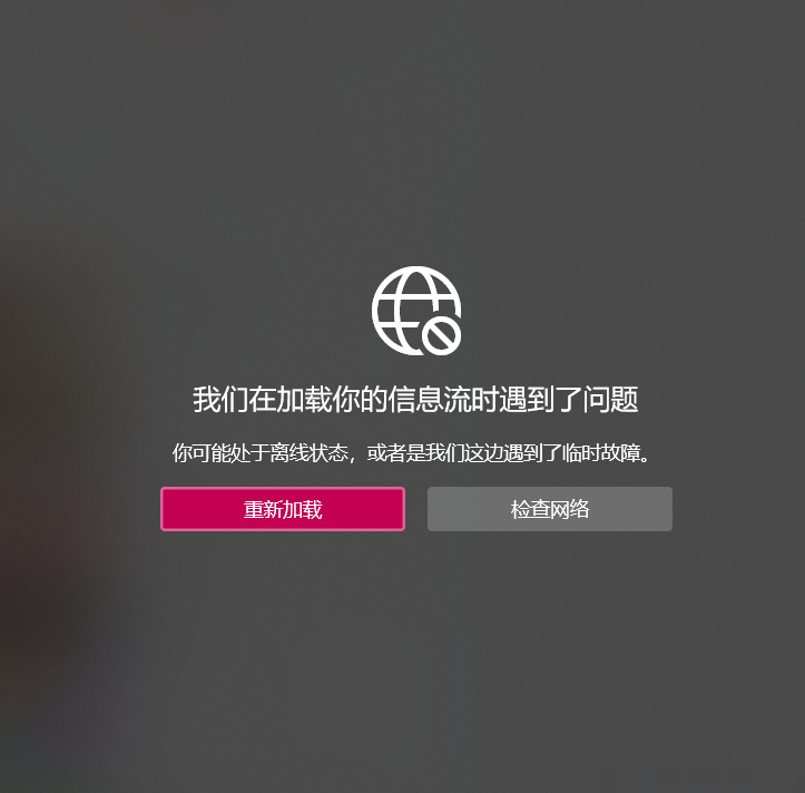 Win10右下角天气不显示