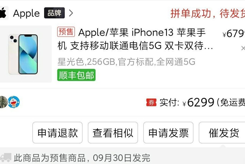 百亿补贴发货后改地址会砍单吗
