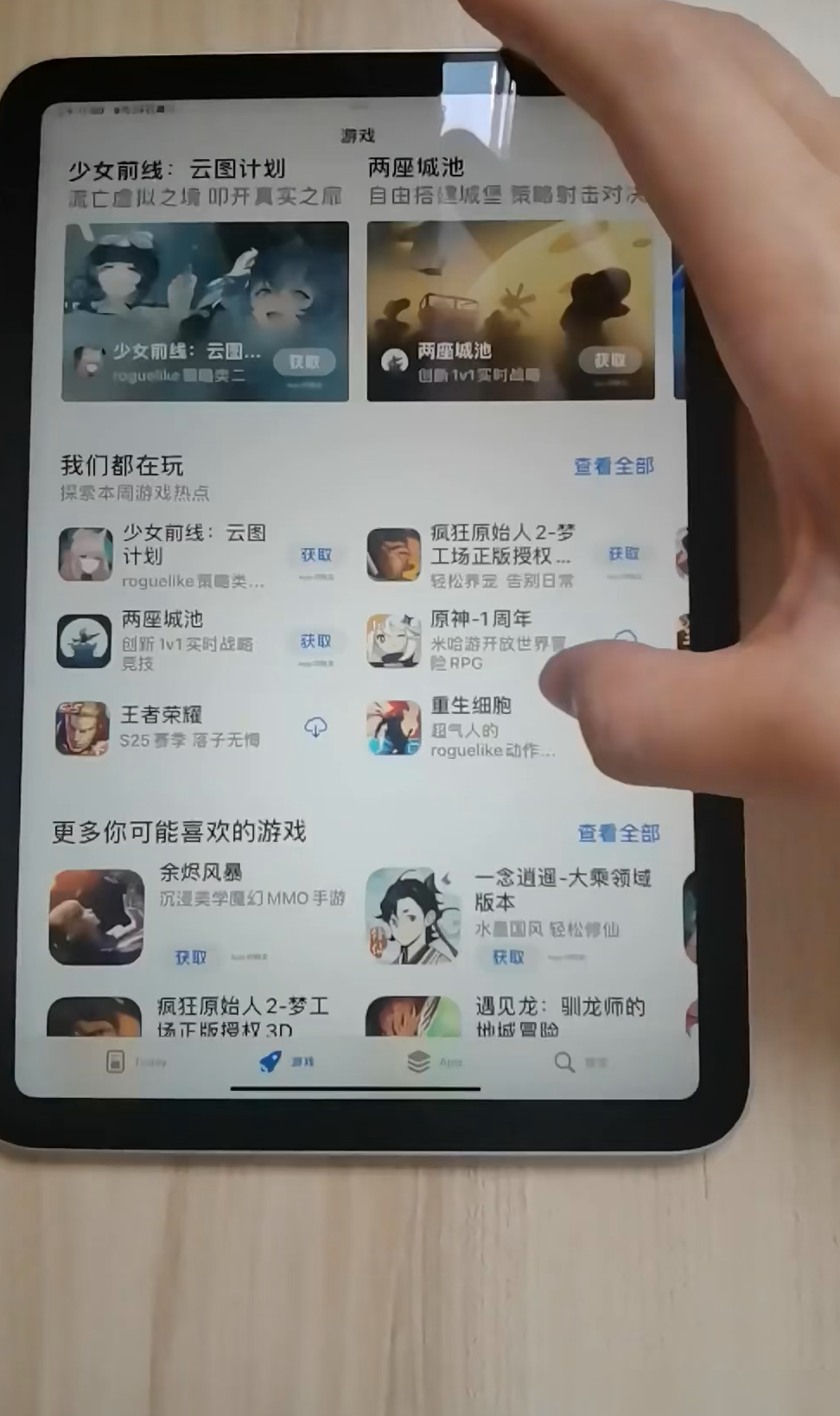 iPad mini 6 被曝果冻屏