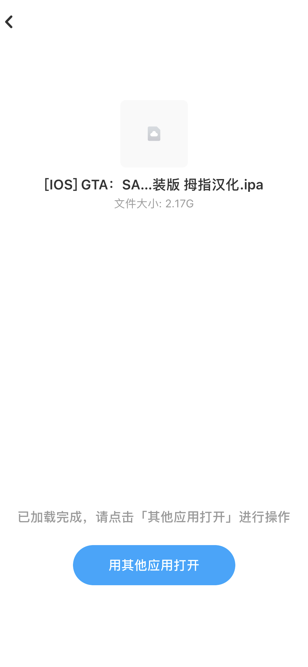 百度云文件如何下载安装