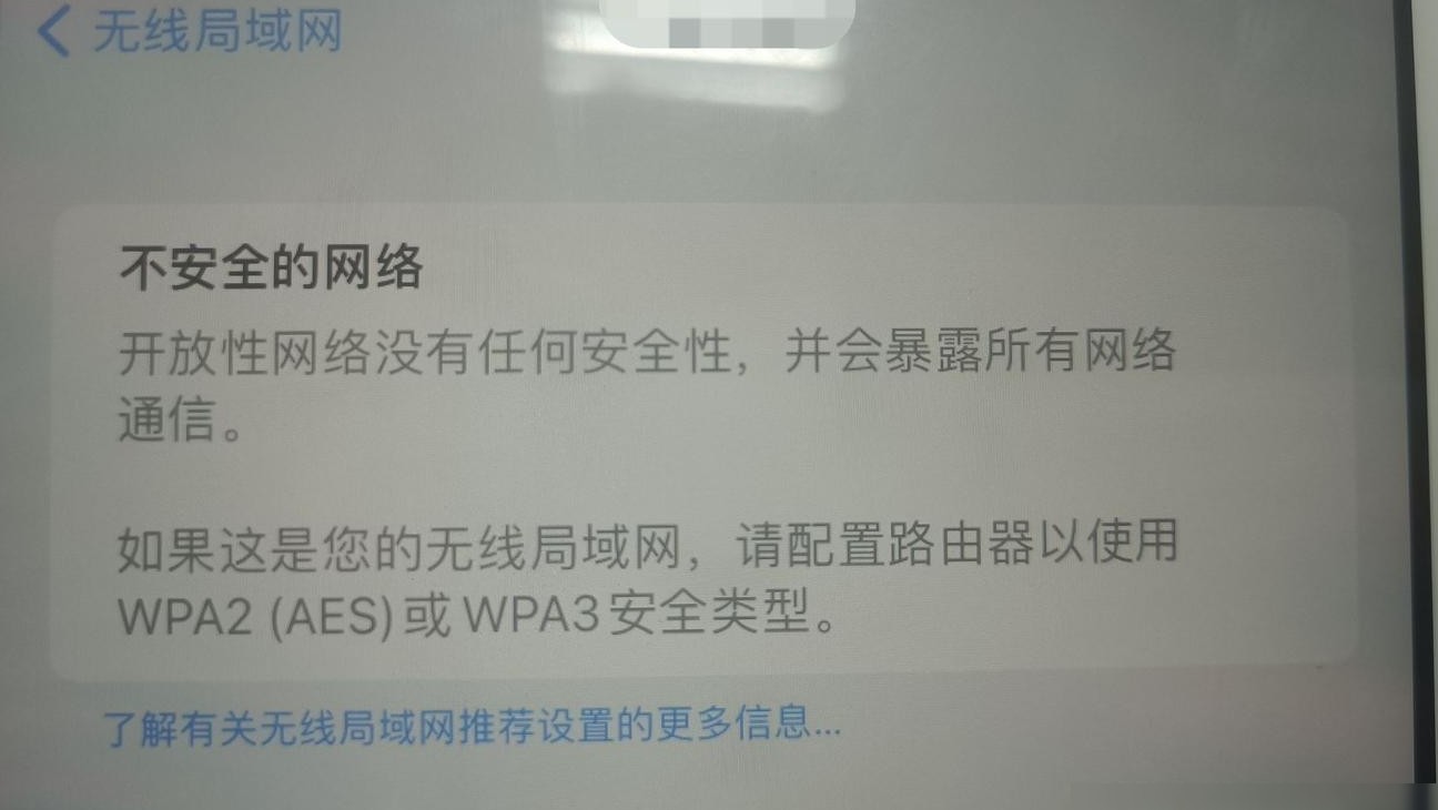 iPad连不上WiFi？原因揭秘