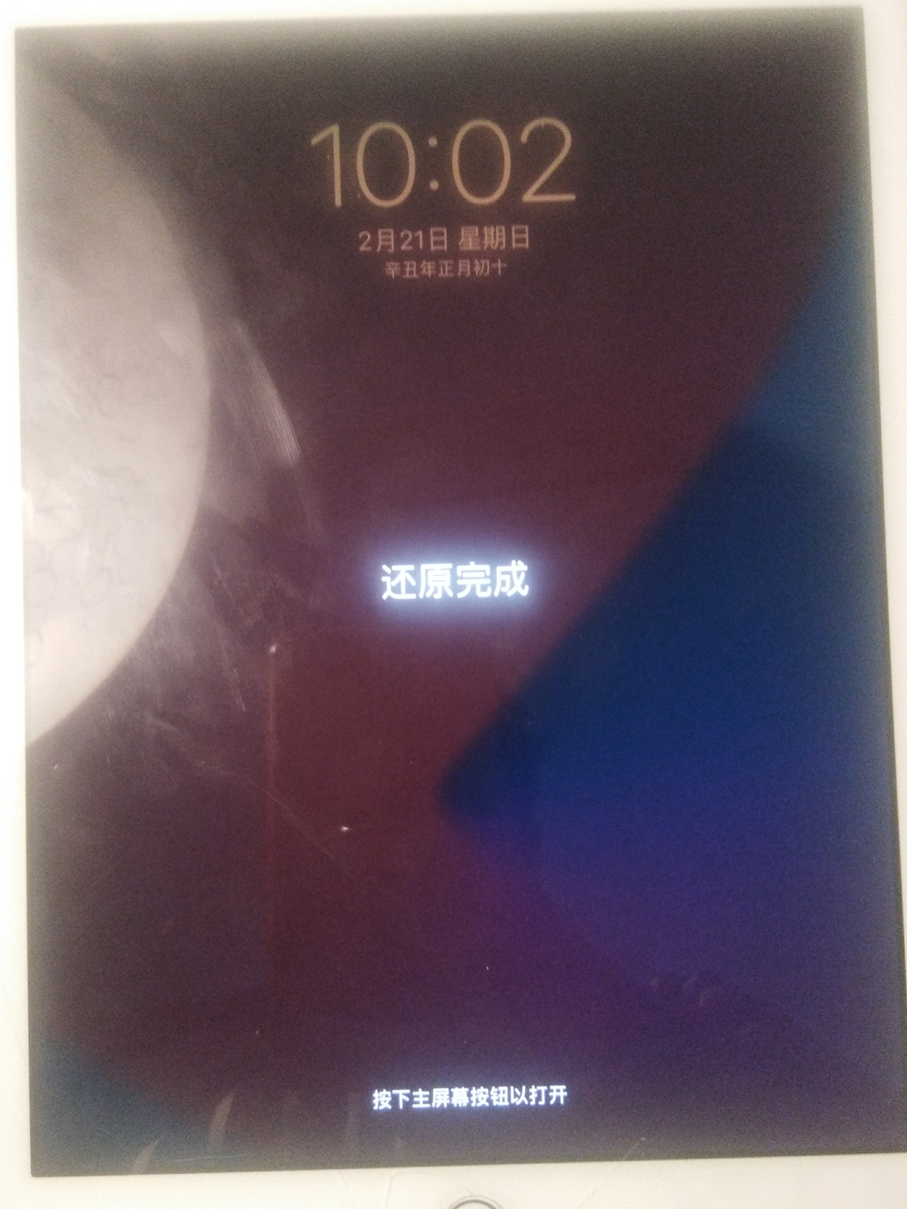iPad还原后主屏键失灵