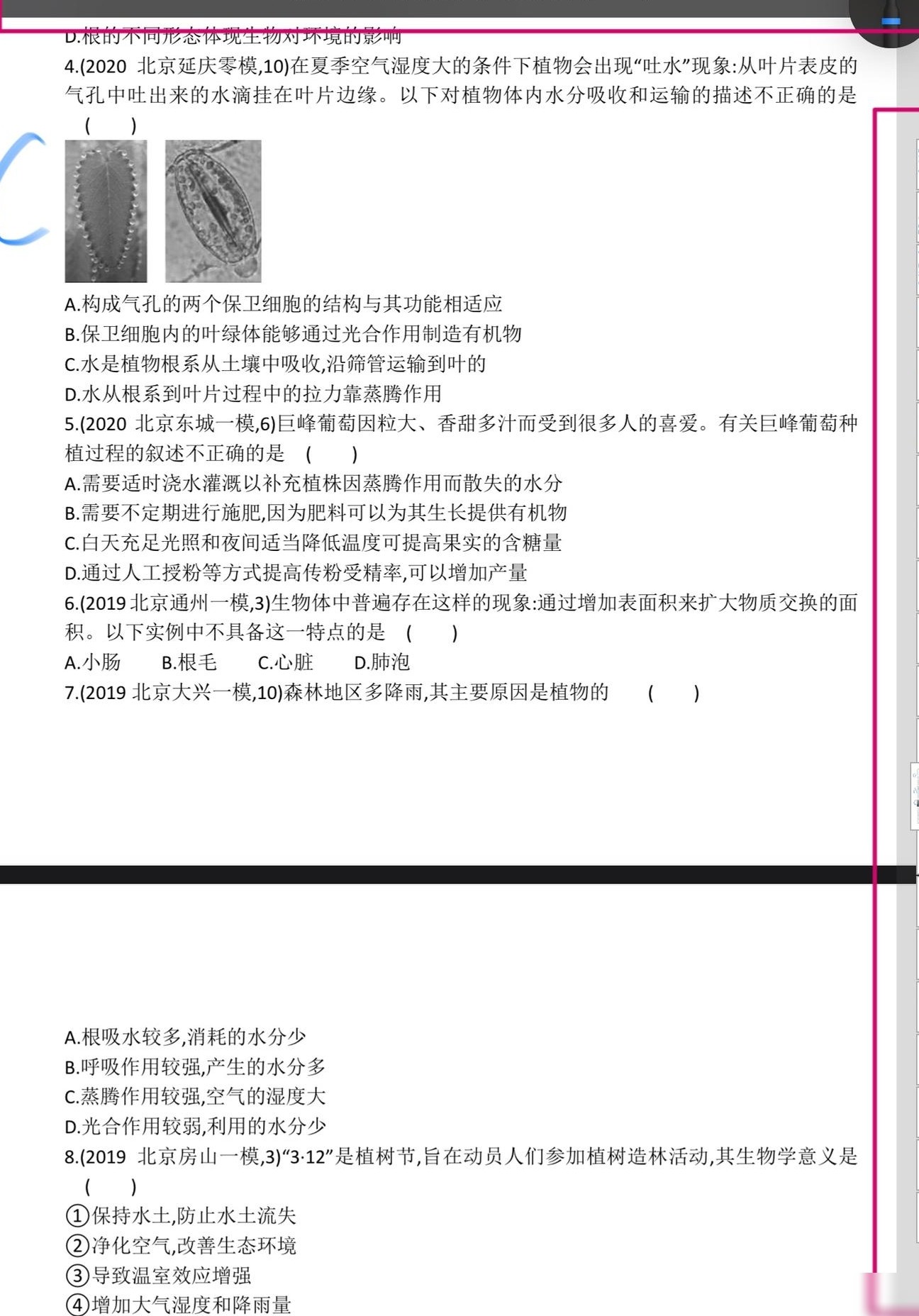 iPad备忘录写字时隐藏侧边栏