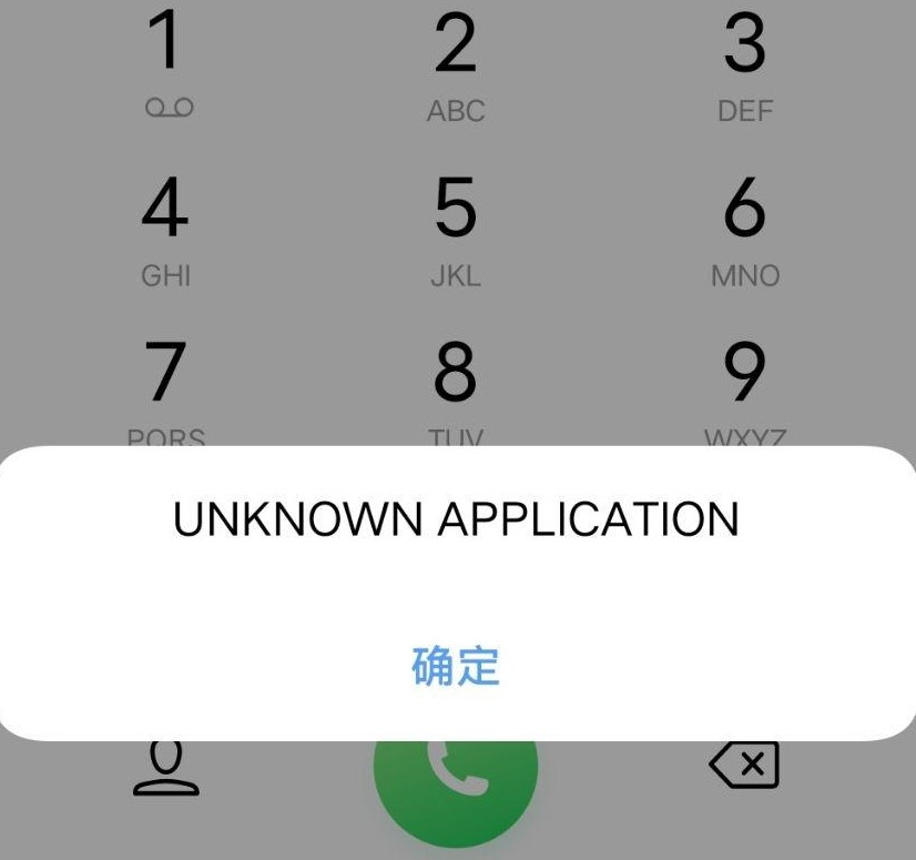 拨号1触发USSD代码