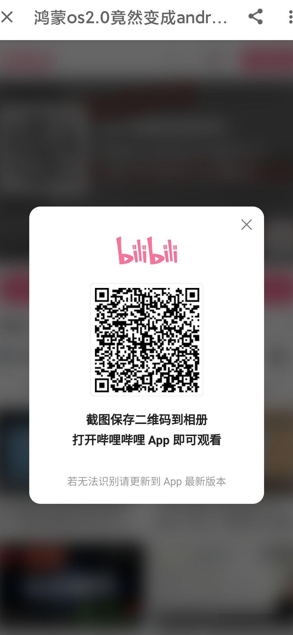 B站是否偷偷读取相册？